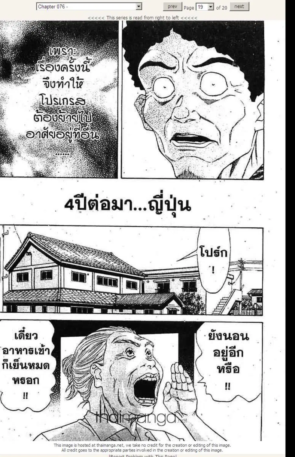 หน้า 19 จาก 20