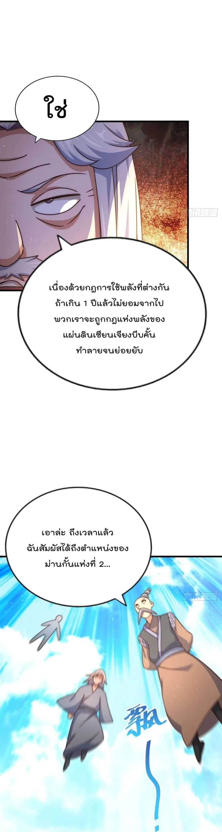 หน้า 29 จาก 42