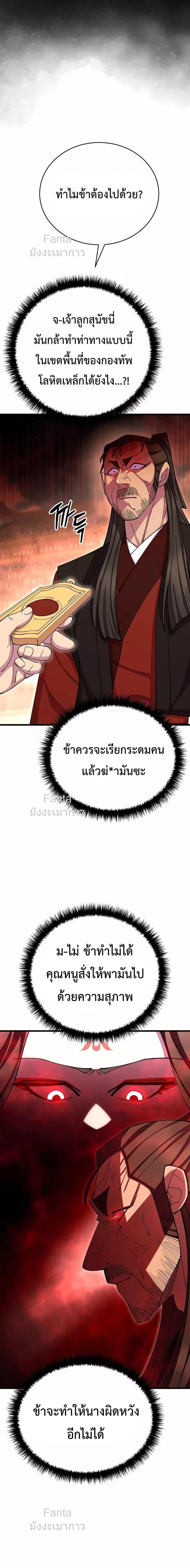 หน้า 7 จาก 28