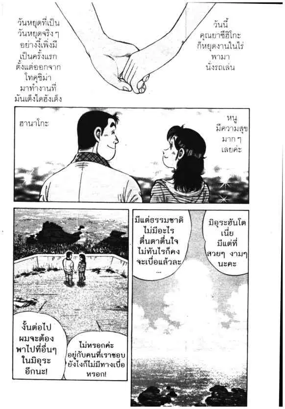 หน้า 2 จาก 24