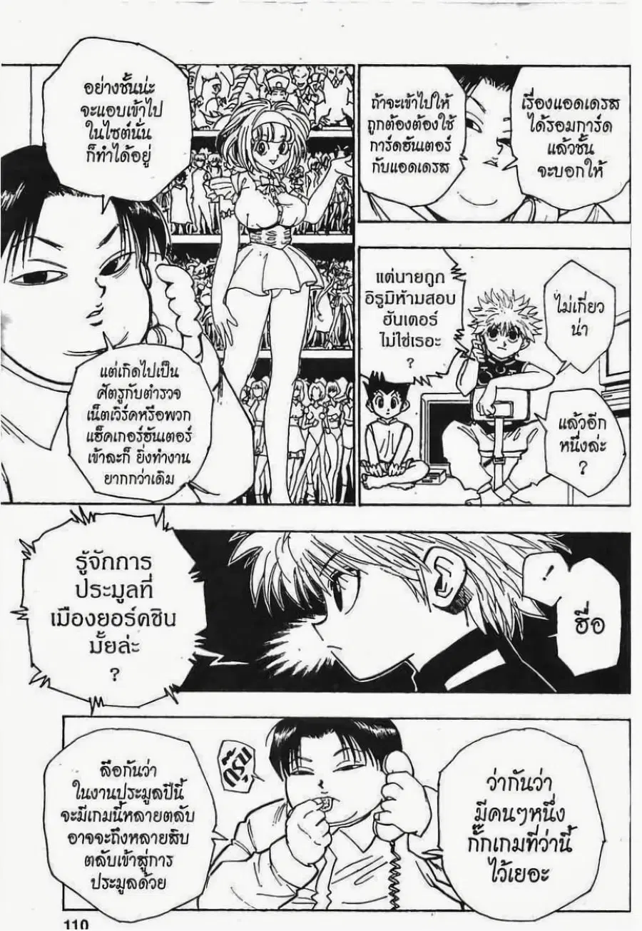 หน้า 14 จาก 18