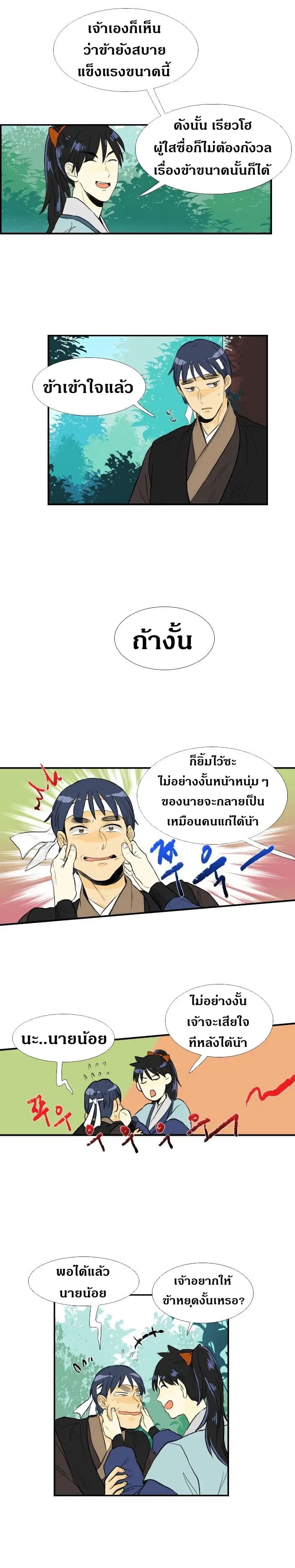 หน้า 11 จาก 14