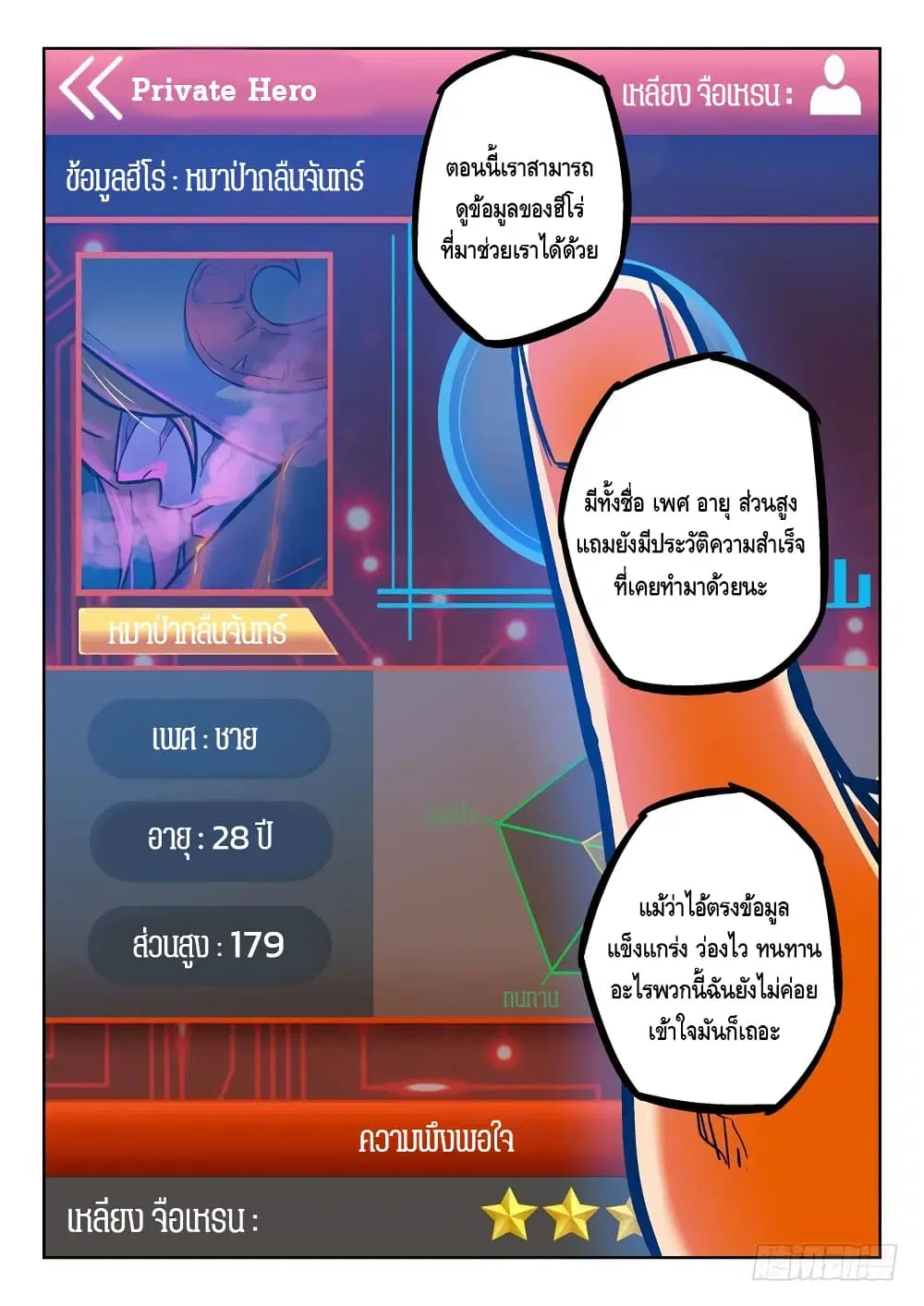 หน้า 4 จาก 11