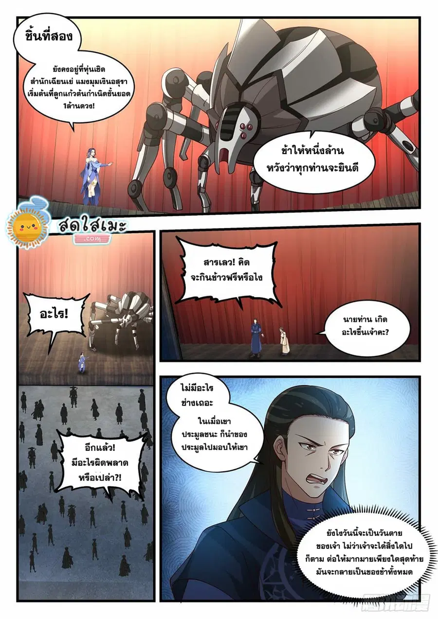 หน้า 4 จาก 11