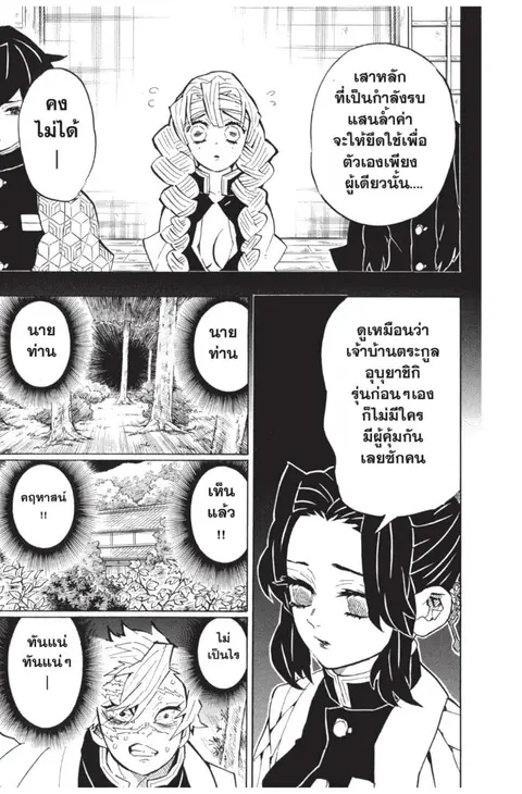 หน้า 87 จาก 187