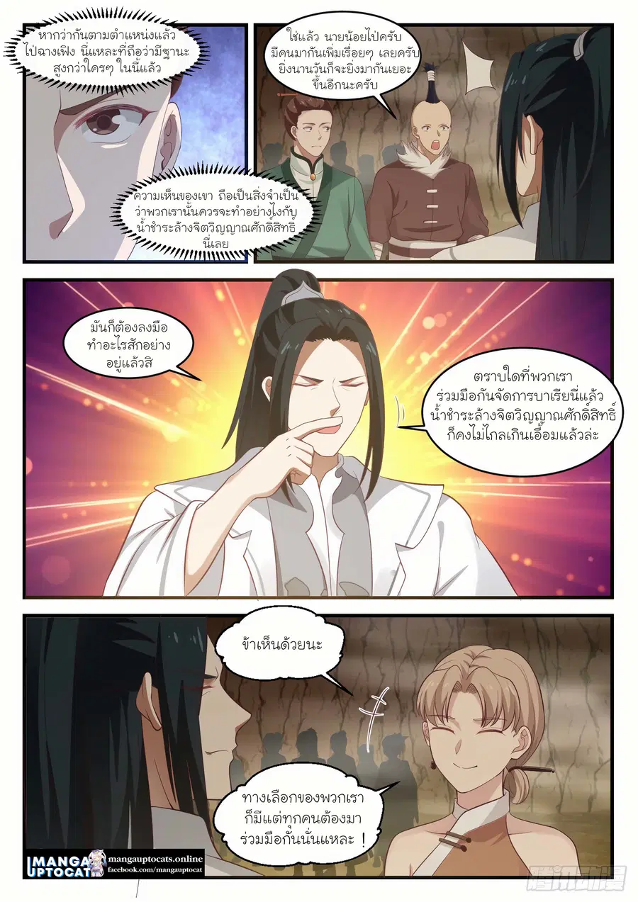 หน้า 3 จาก 12