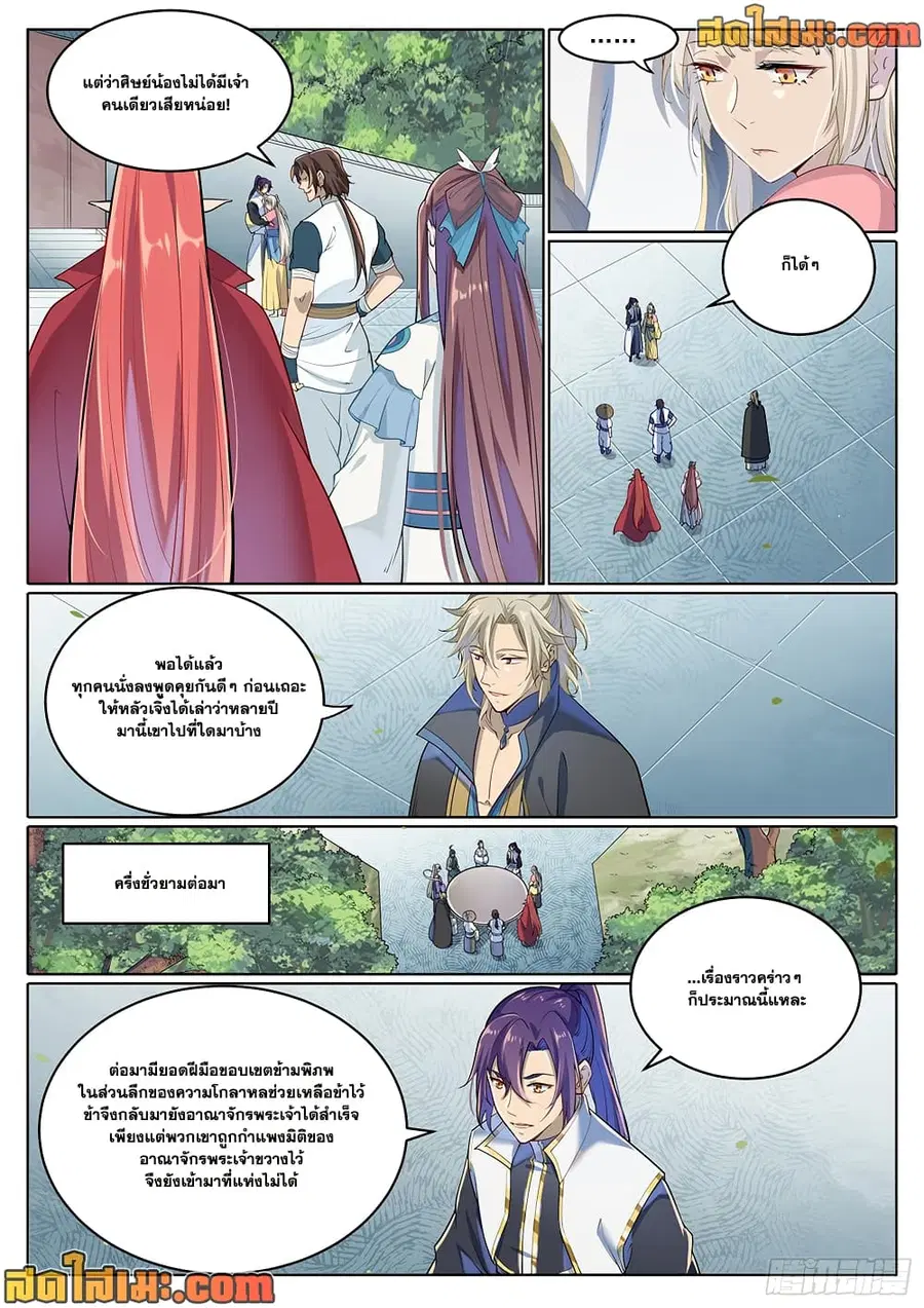 หน้า 4 จาก 14