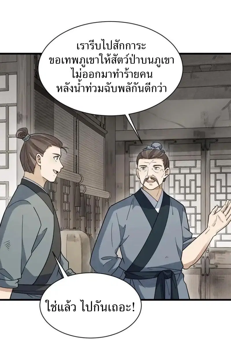 หน้า 8 จาก 43