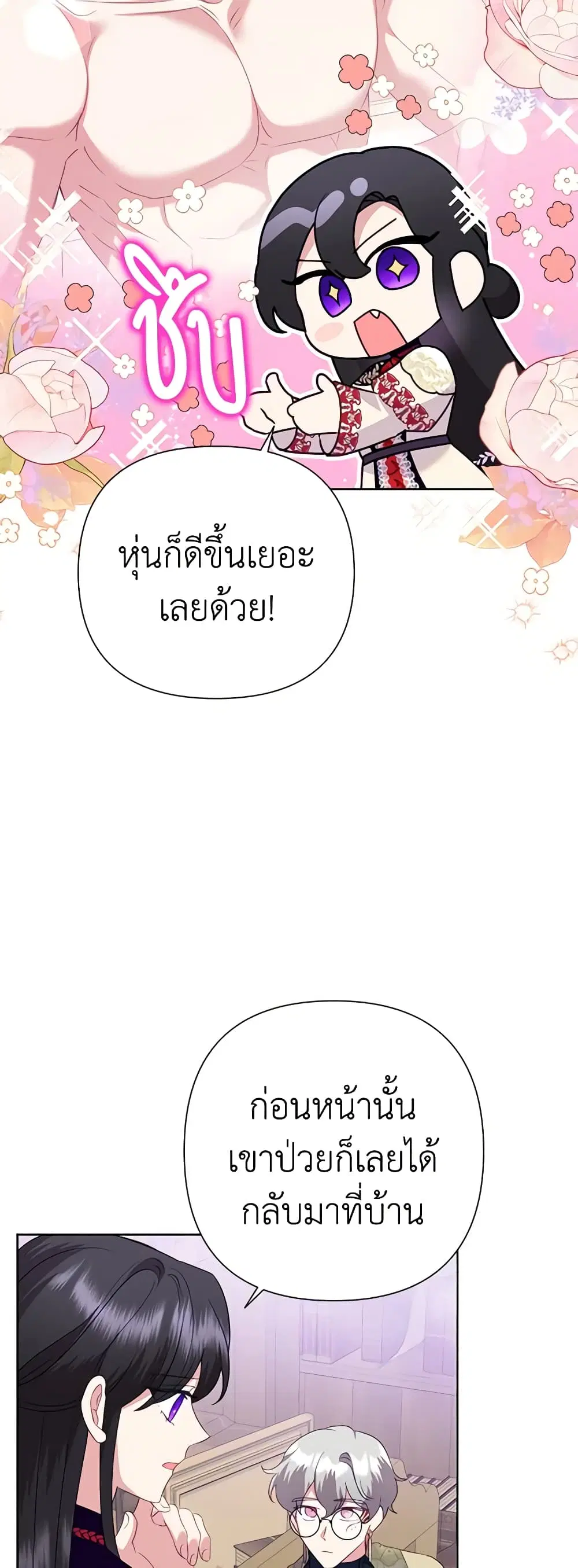 หน้า 33 จาก 49