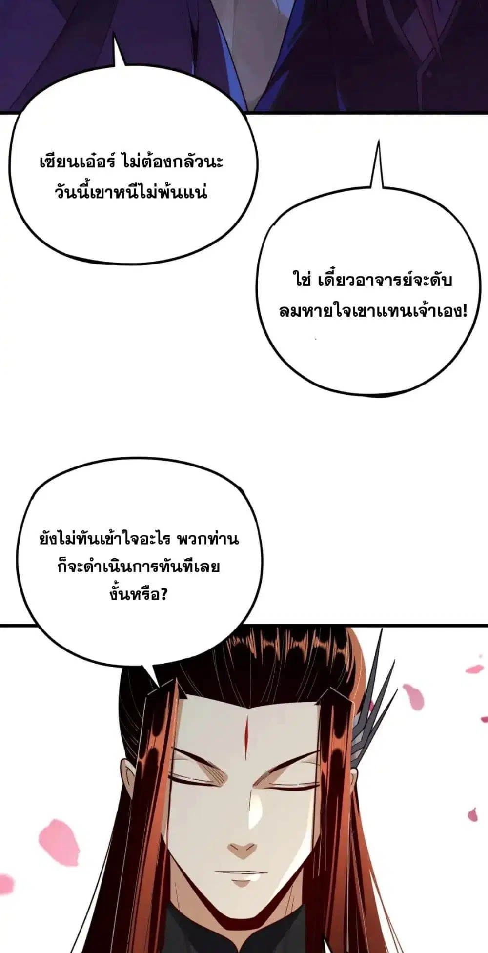หน้า 18 จาก 52