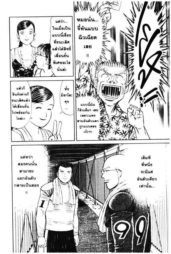 หน้า 21 จาก 23