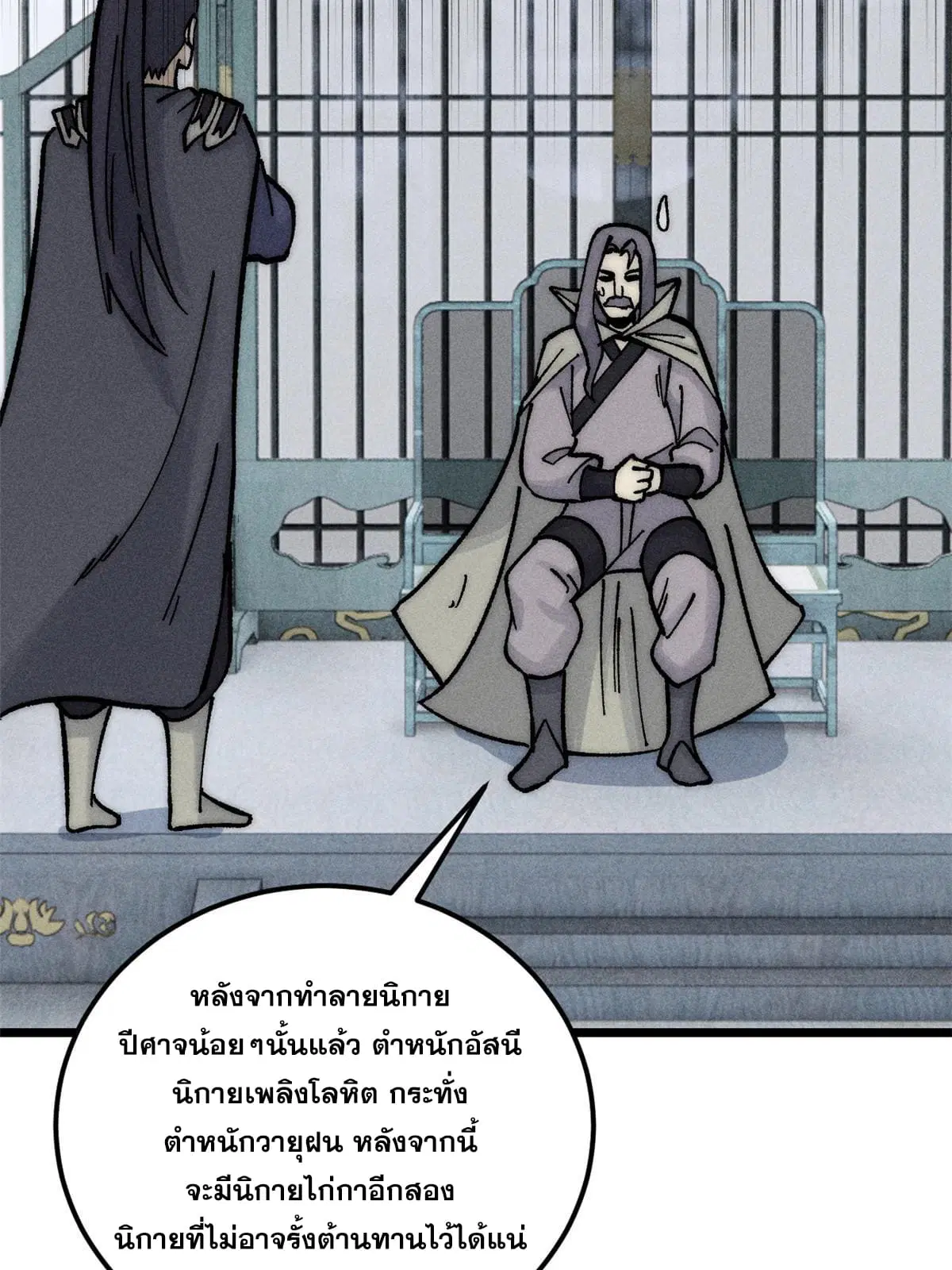 หน้า 18 จาก 77