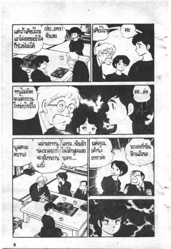 หน้า 9 จาก 25