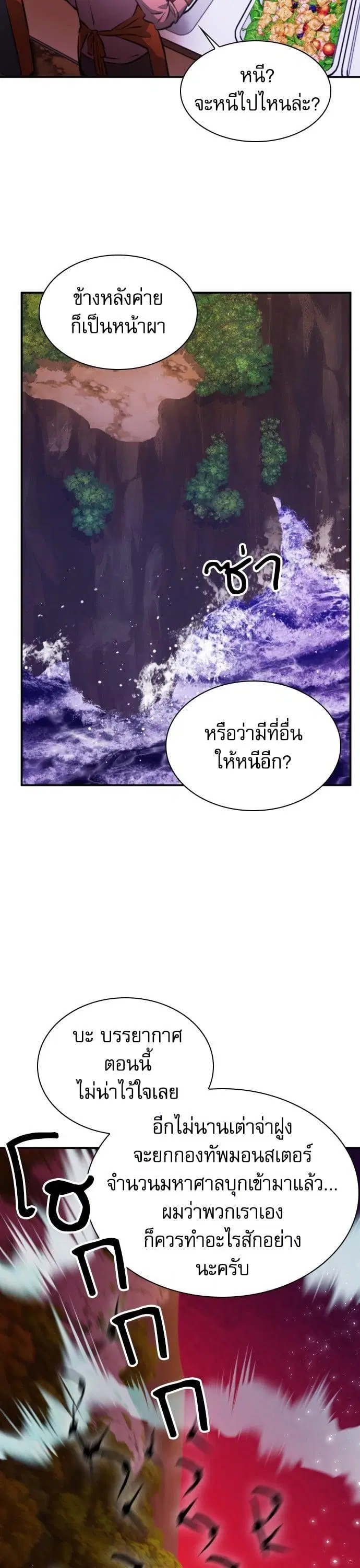 หน้า 8 จาก 49