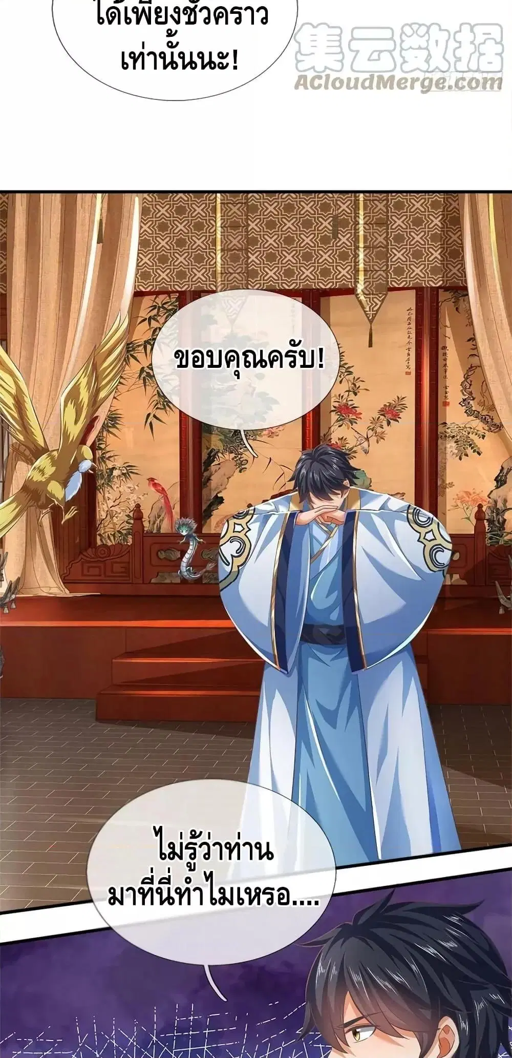 หน้า 28 จาก 32