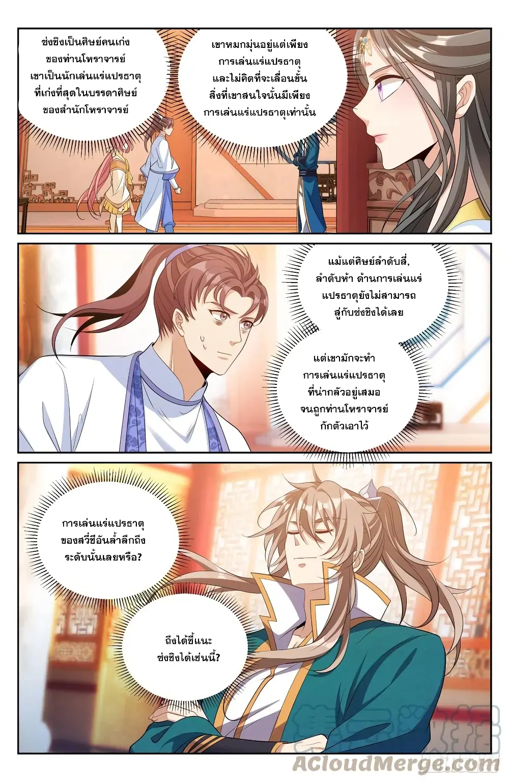 หน้า 7 จาก 16