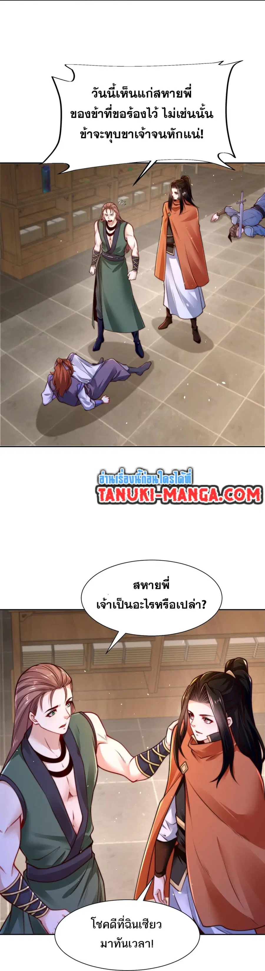 หน้า 9 จาก 17