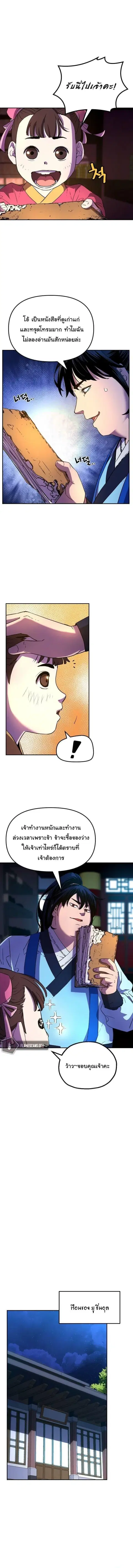 หน้า 9 จาก 13