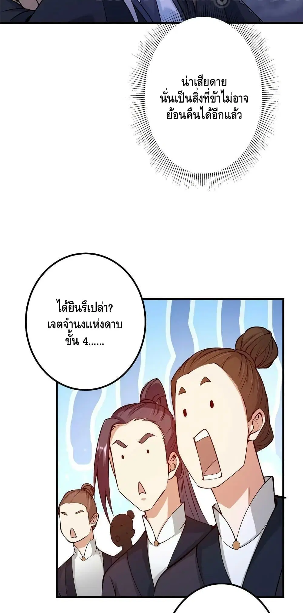 หน้า 14 จาก 42