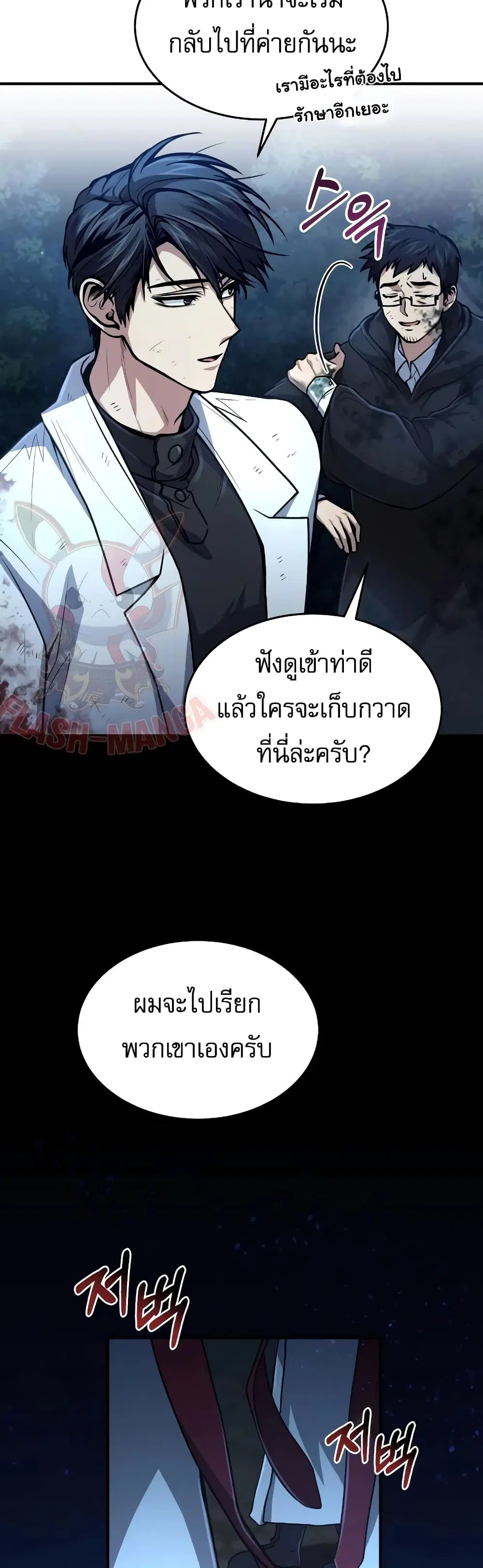 หน้า 48 จาก 50