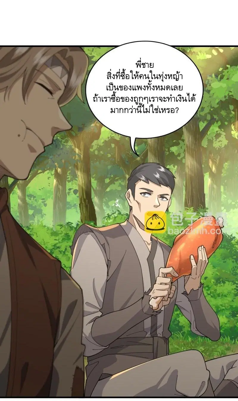 หน้า 6 จาก 62