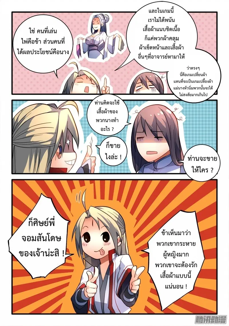 หน้า 8 จาก 12