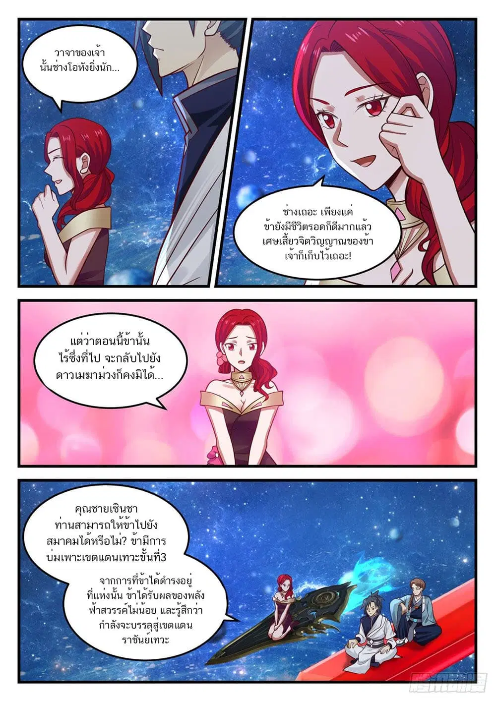 หน้า 2 จาก 14