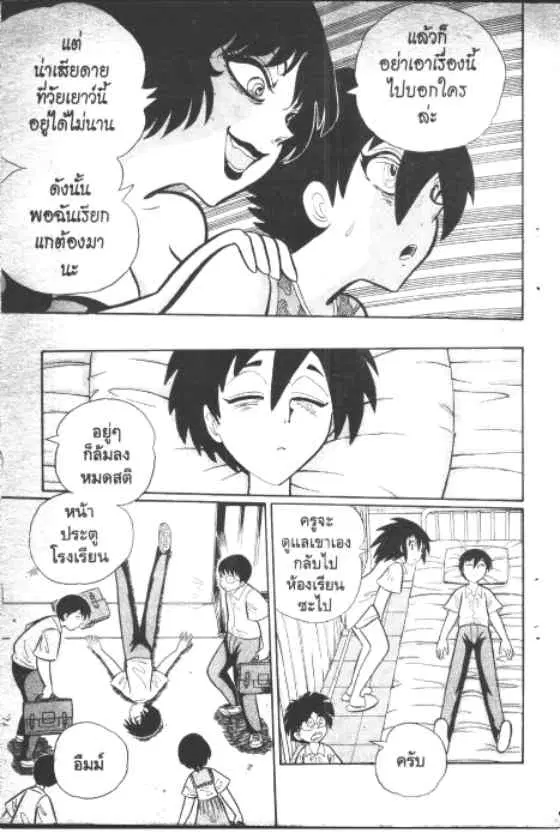 หน้า 6 จาก 10