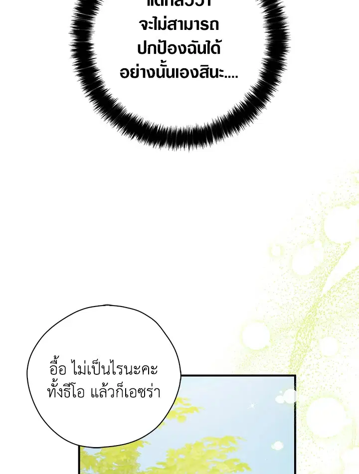 หน้า 90 จาก 102