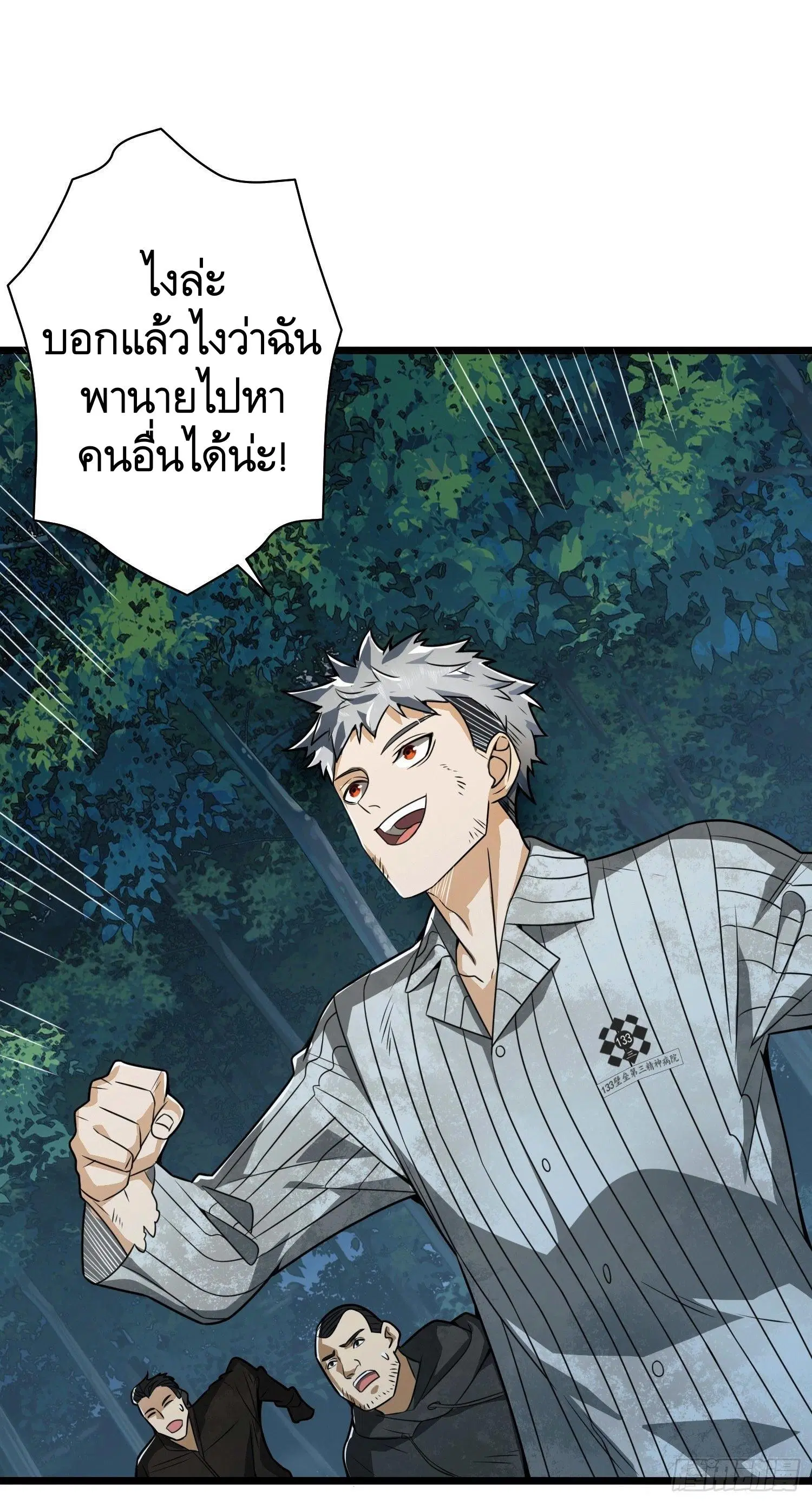 หน้า 48 จาก 54