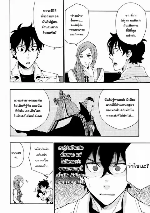 หน้า 13 จาก 26