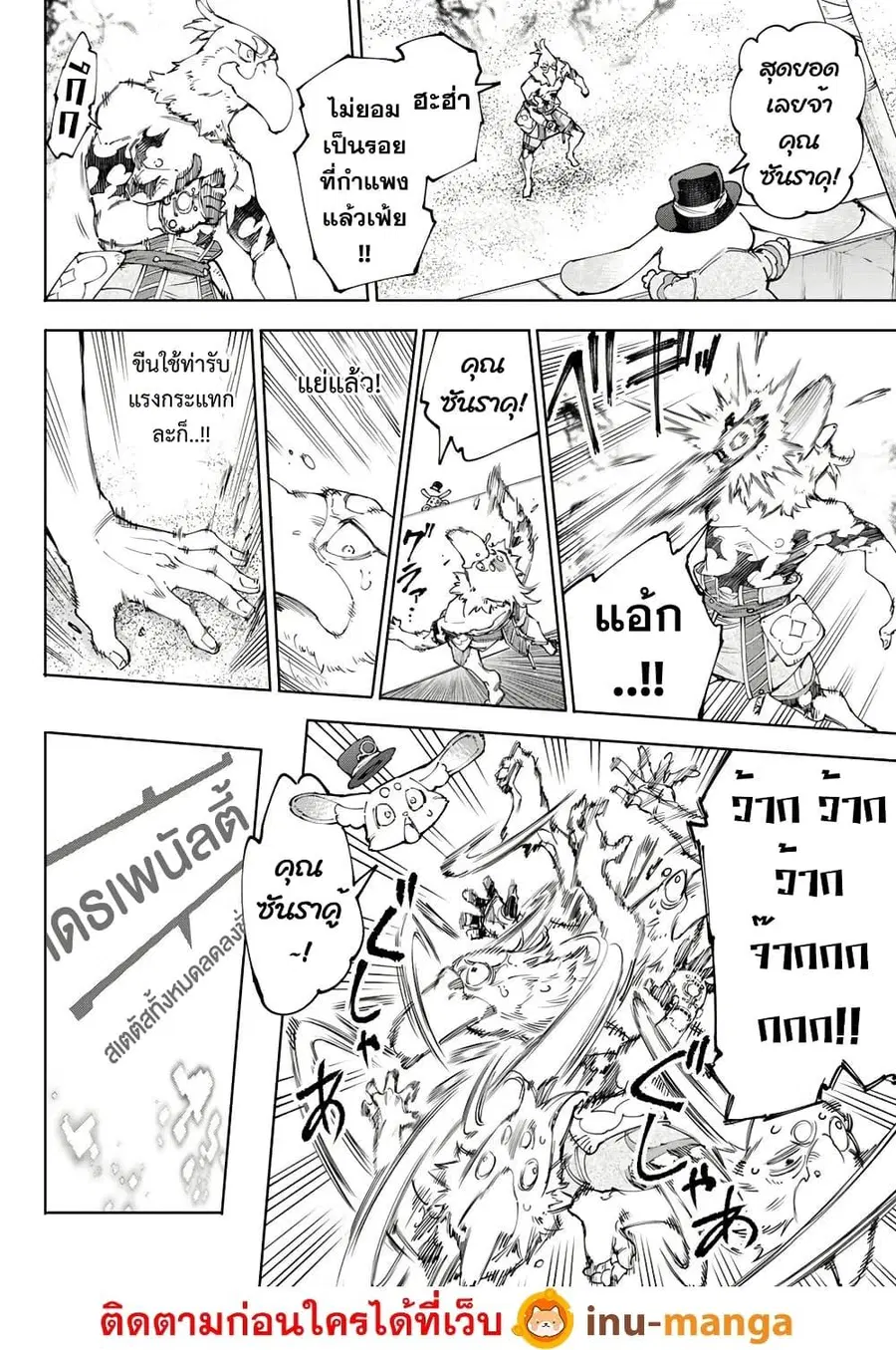 หน้า 5 จาก 20