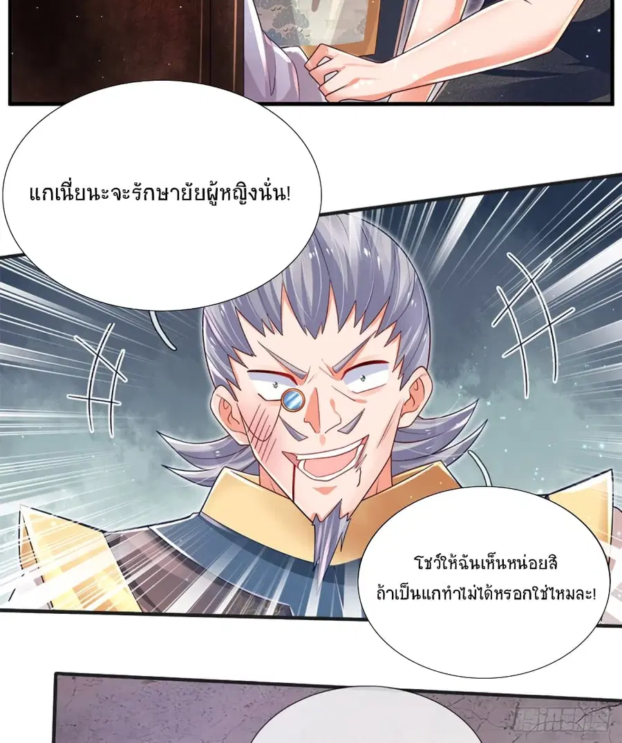 หน้า 21 จาก 31