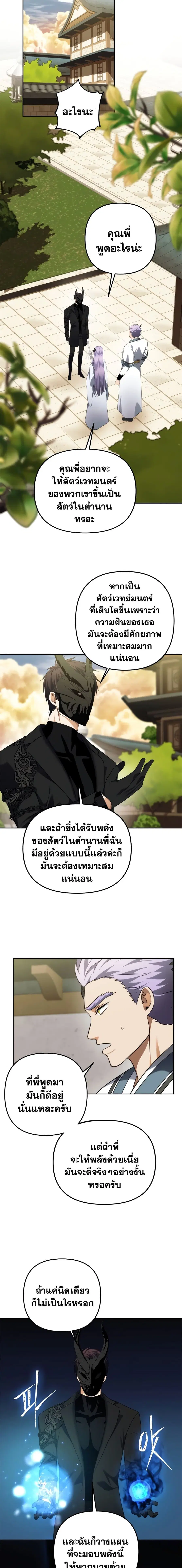 หน้า 6 จาก 20