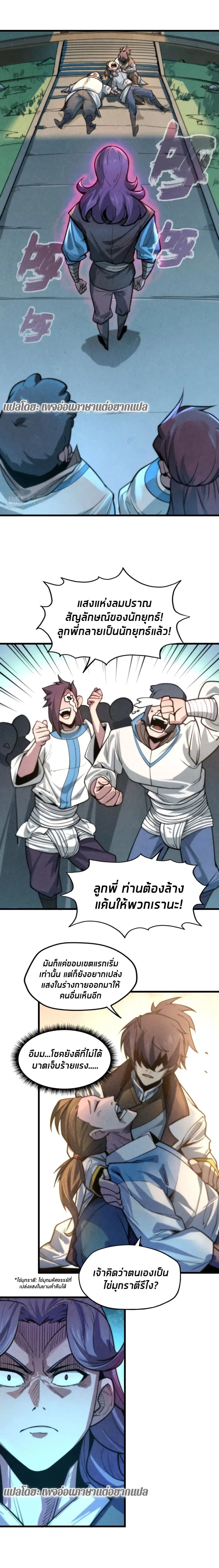 หน้า 2 จาก 16