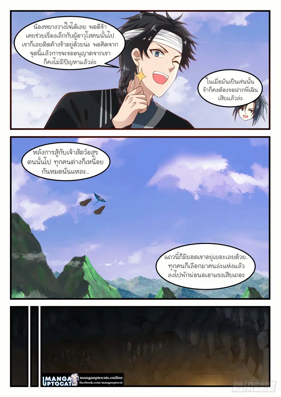 หน้า 3 จาก 13