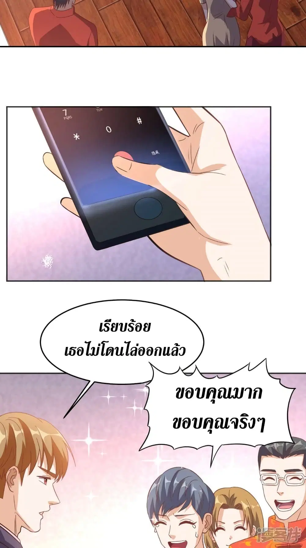 หน้า 9 จาก 26