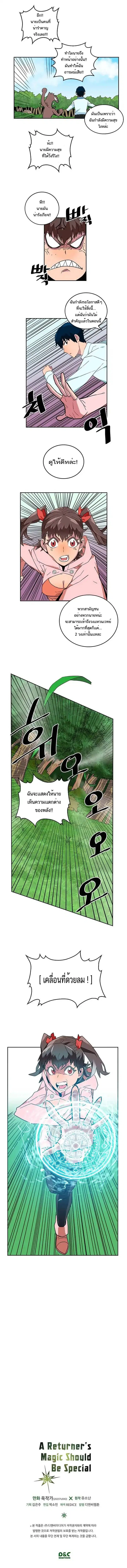 หน้า 8 จาก 9