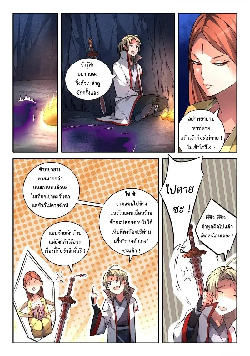 หน้า 9 จาก 12