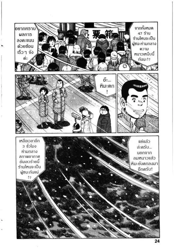 หน้า 22 จาก 24