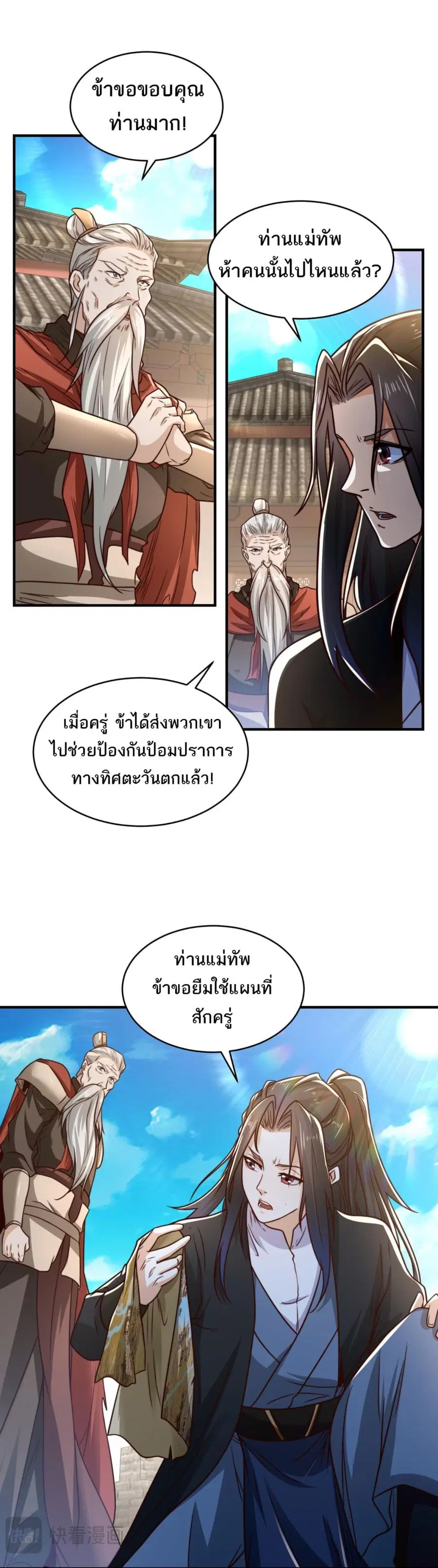 หน้า 6 จาก 14