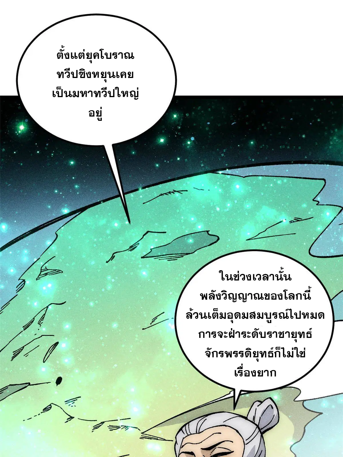 หน้า 28 จาก 83