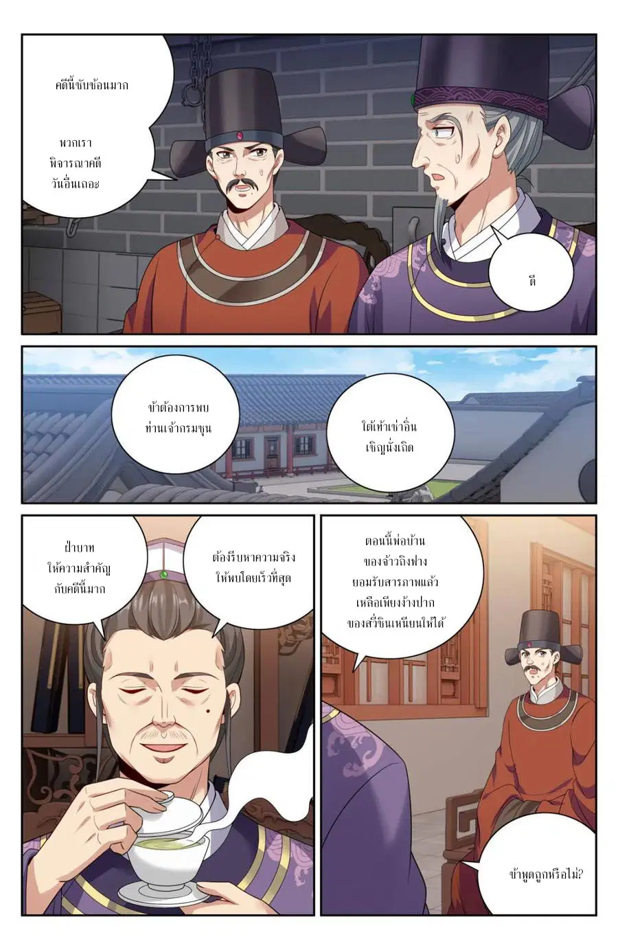 หน้า 10 จาก 20