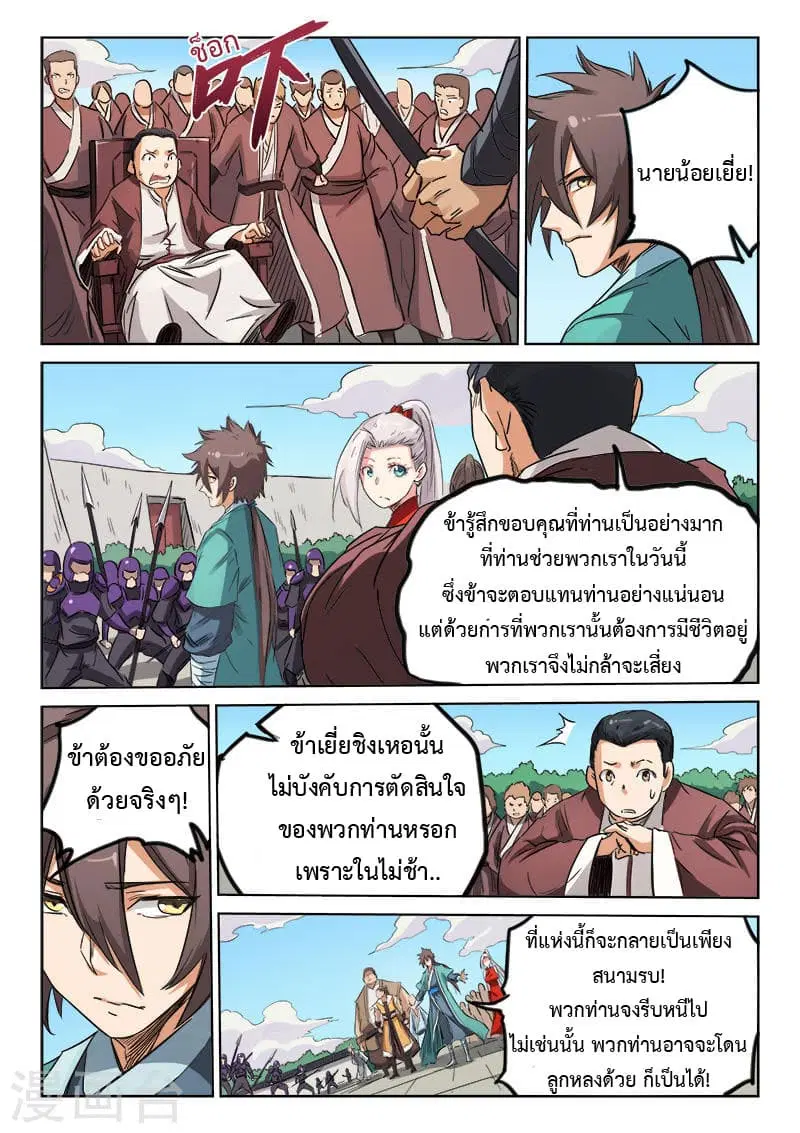 หน้า 6 จาก 8