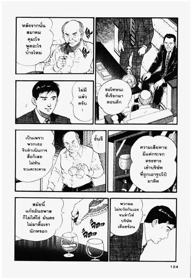 หน้า 4 จาก 20