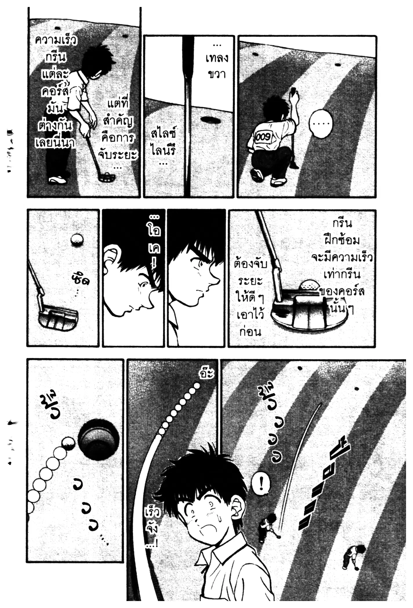หน้า 8 จาก 20