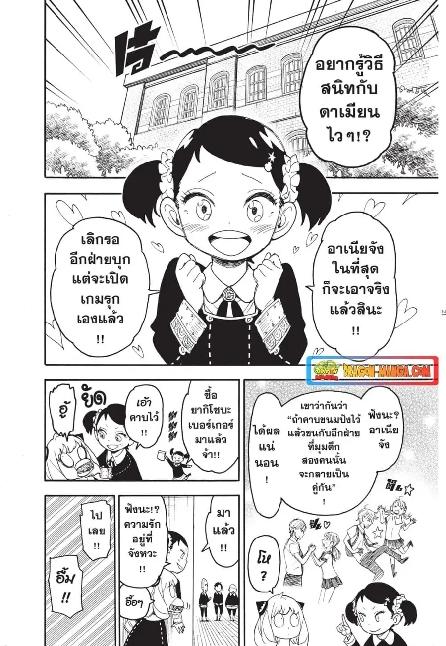 หน้า 19 จาก 22