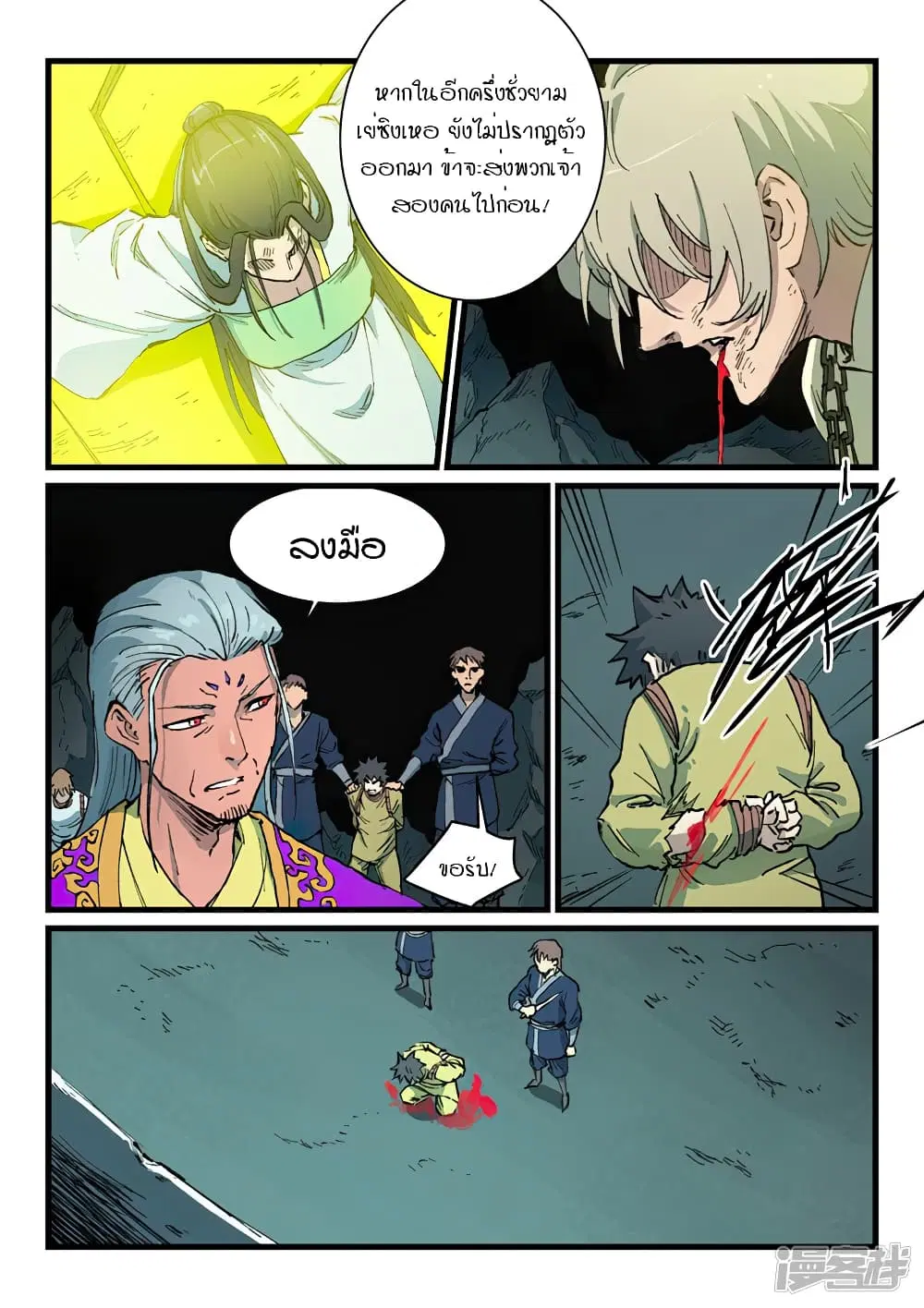 หน้า 2 จาก 10