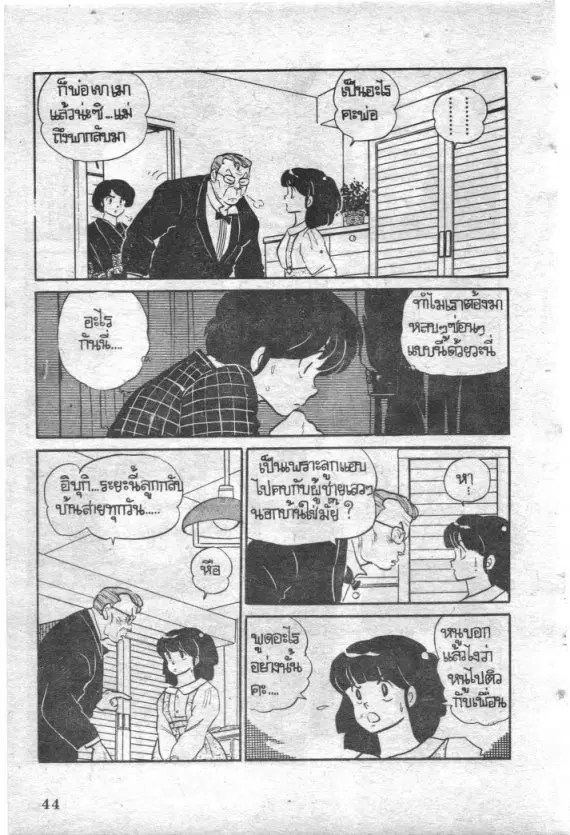 หน้า 3 จาก 20