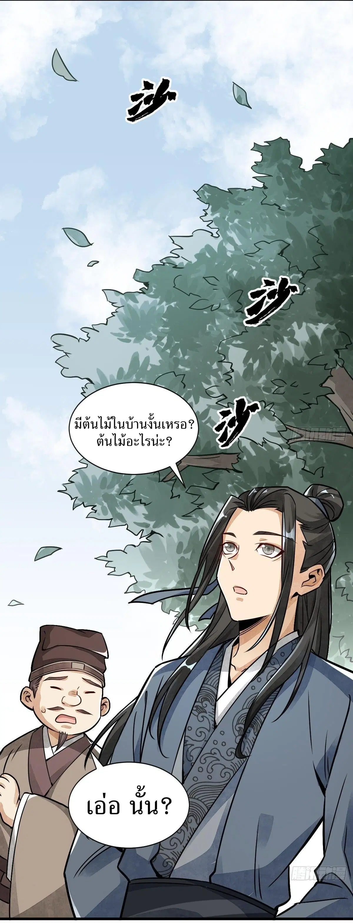 หน้า 13 จาก 43